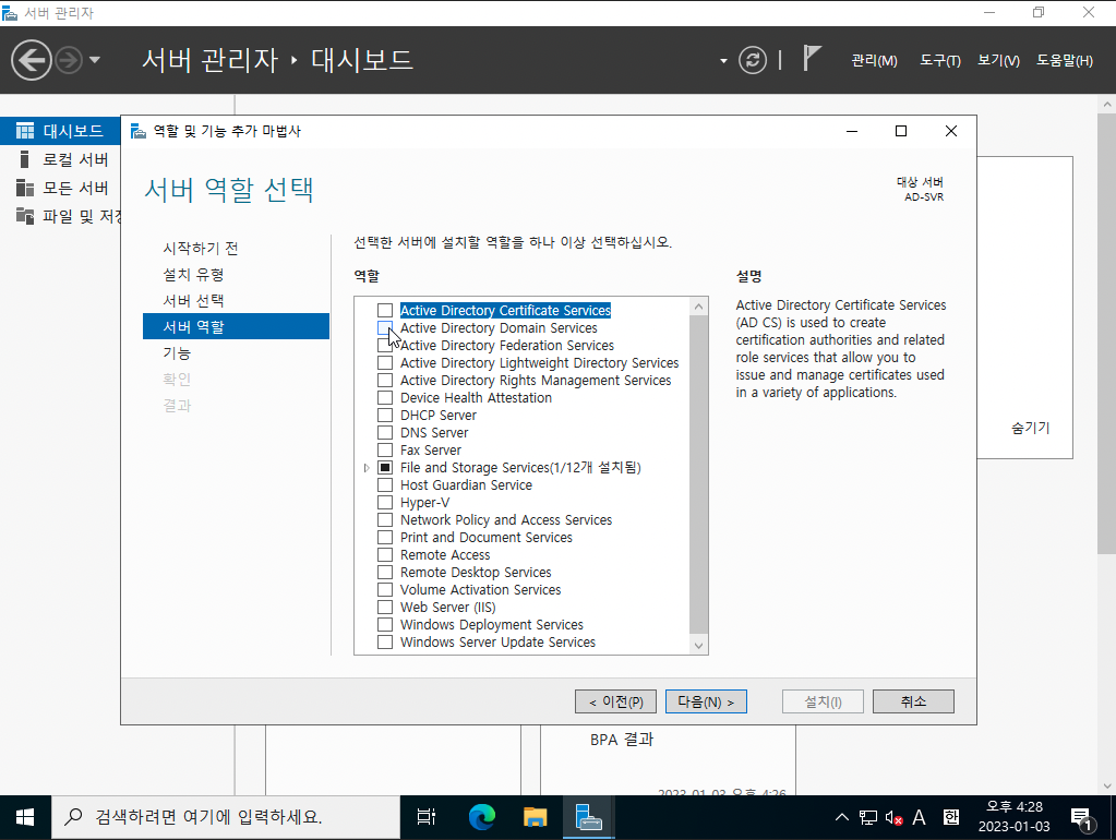 3tier-windows-db-6